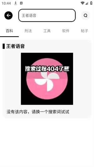 芒狗社区截图4