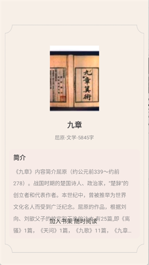 免费追小说神器截图4