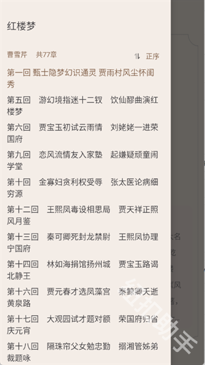 免费追小说神器