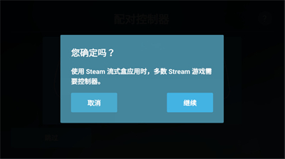 Steam流动应用