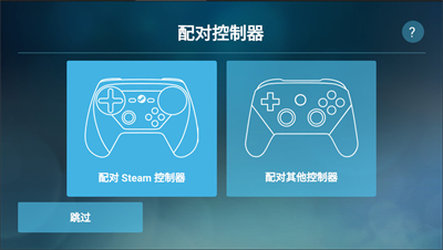 Steam流动应用