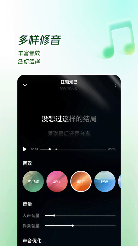 番茄畅听音乐版截图1