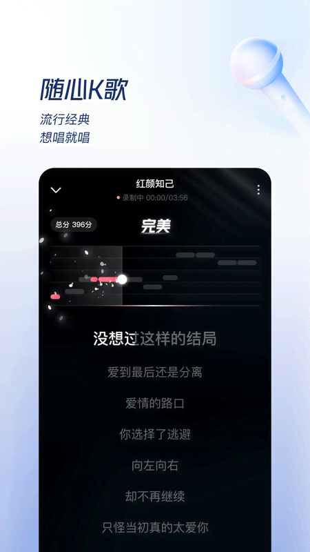 番茄畅听音乐版截图2