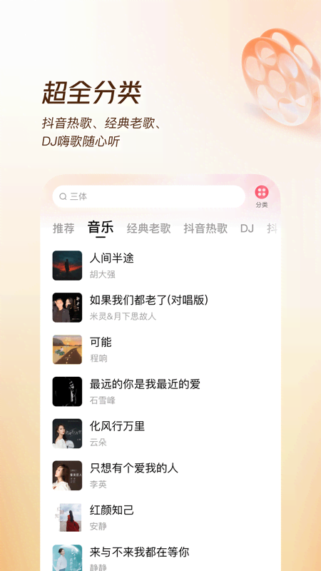 番茄畅听音乐版截图4