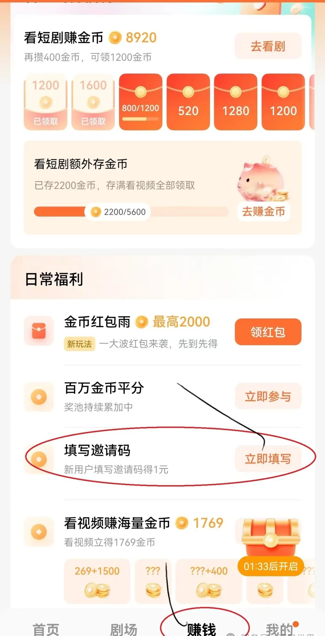 番茄畅听音乐版