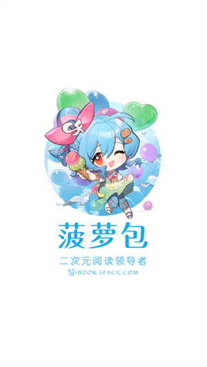 菠萝包轻小说截图1