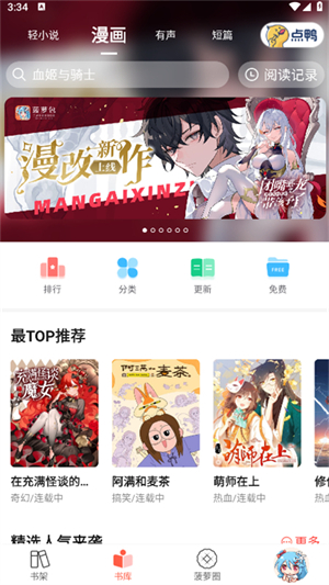 菠萝包轻小说截图2