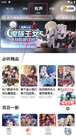 菠萝包轻小说