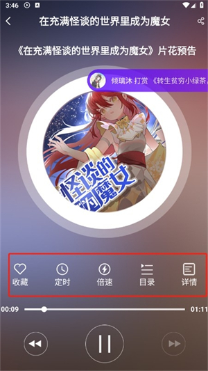 菠萝包轻小说