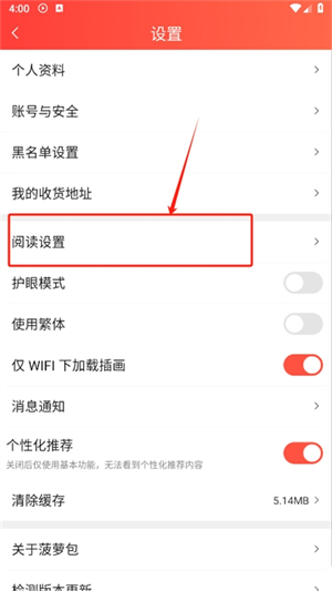 菠萝包轻小说