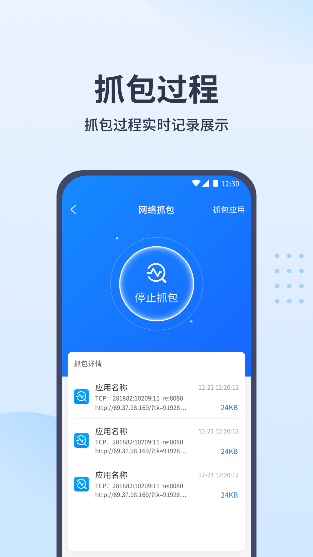 Stream截图1