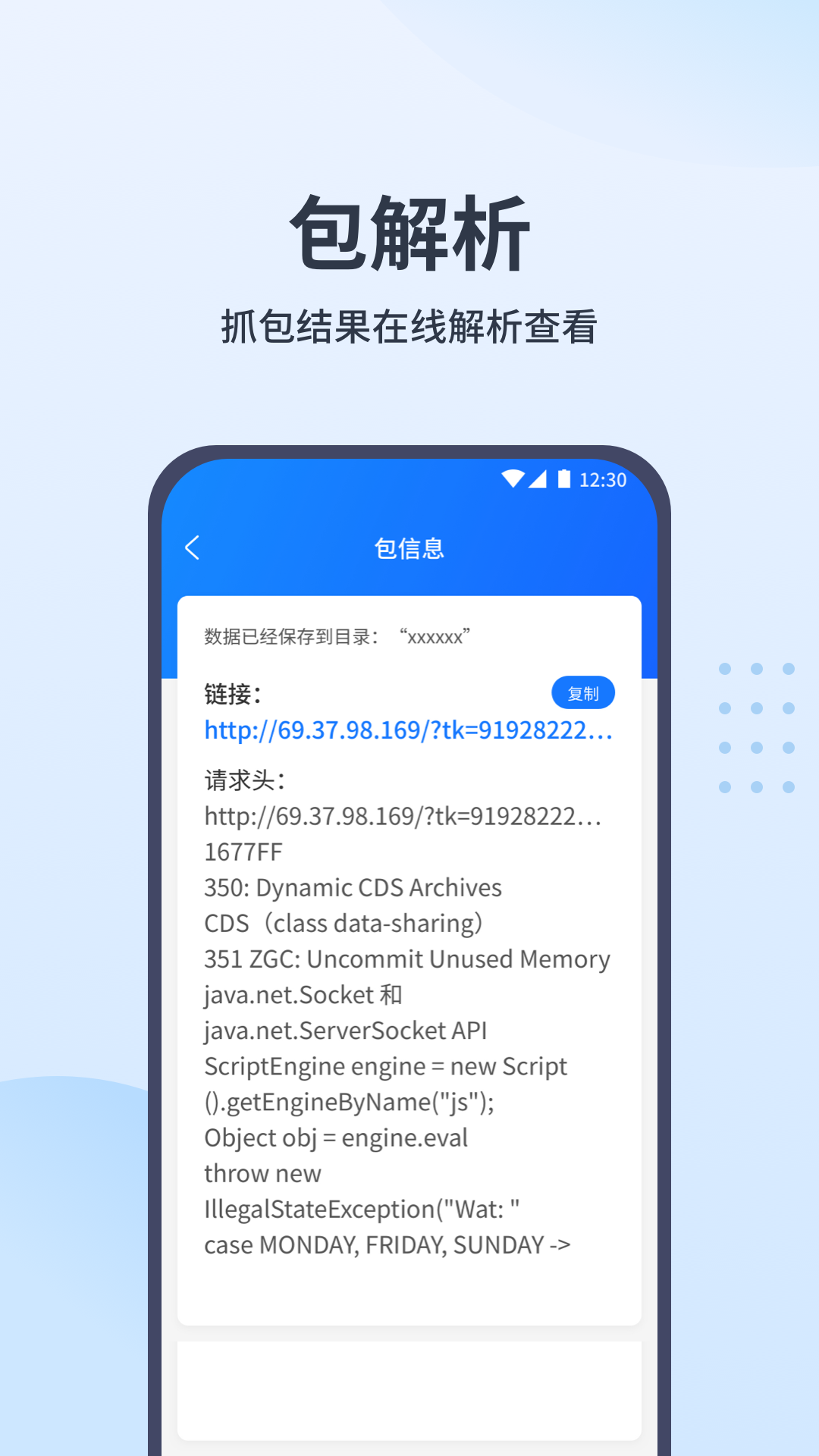 Stream截图3