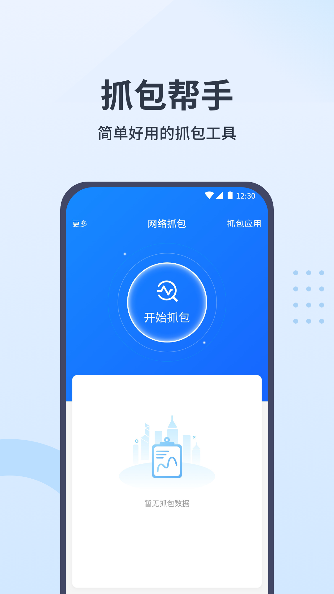 Stream截图2