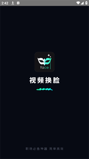 AI换脸师