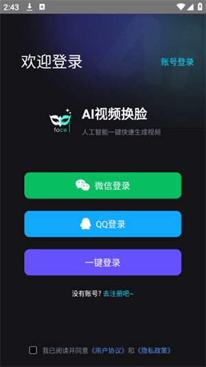 AI换脸师