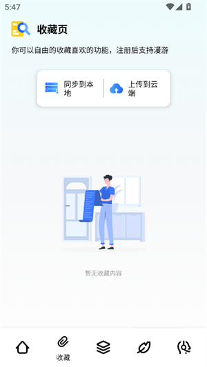 夸斧工具箱