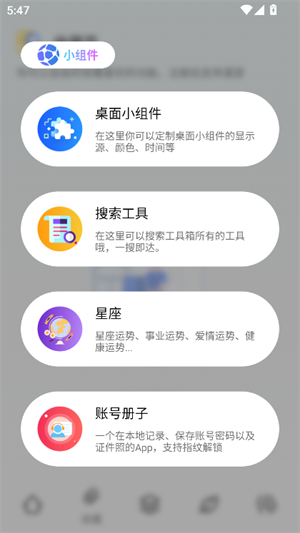 夸斧工具箱