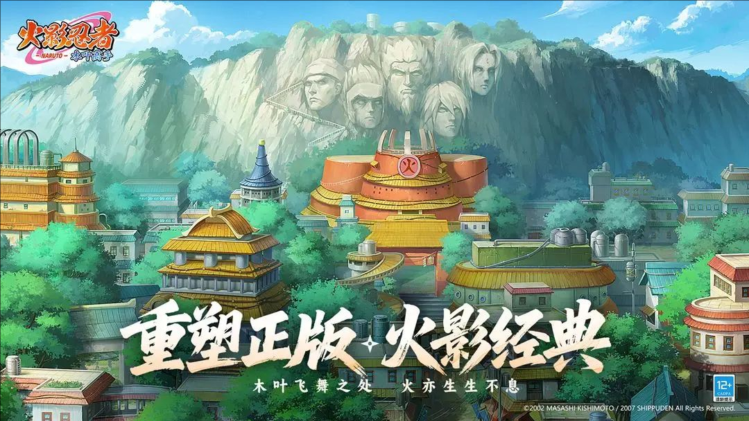 7月24日火影忍者木叶高手首发木叶之火重燃忍界