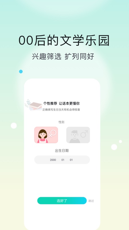 话本小说极速版截图2