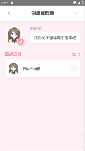 PiuPiu酱