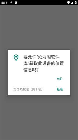 沁湘阁软件库