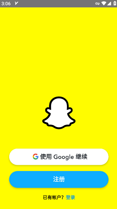 snapchat拍照截图4