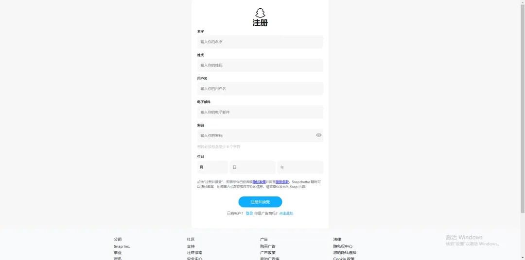 snapchat拍照