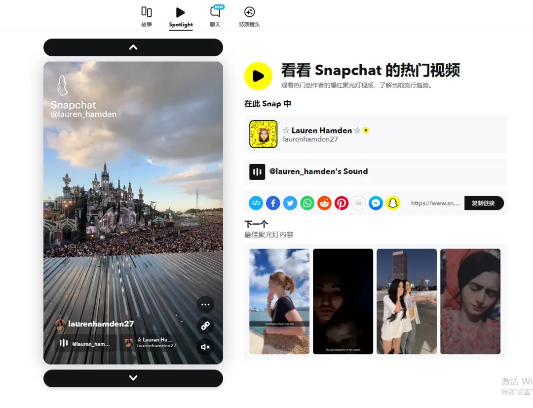 snapchat拍照