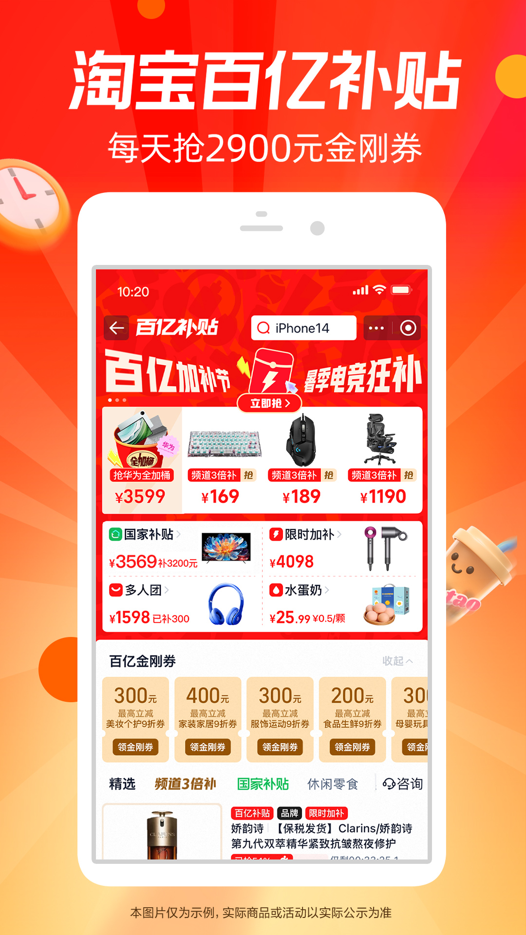 淘宝谷歌版截图2