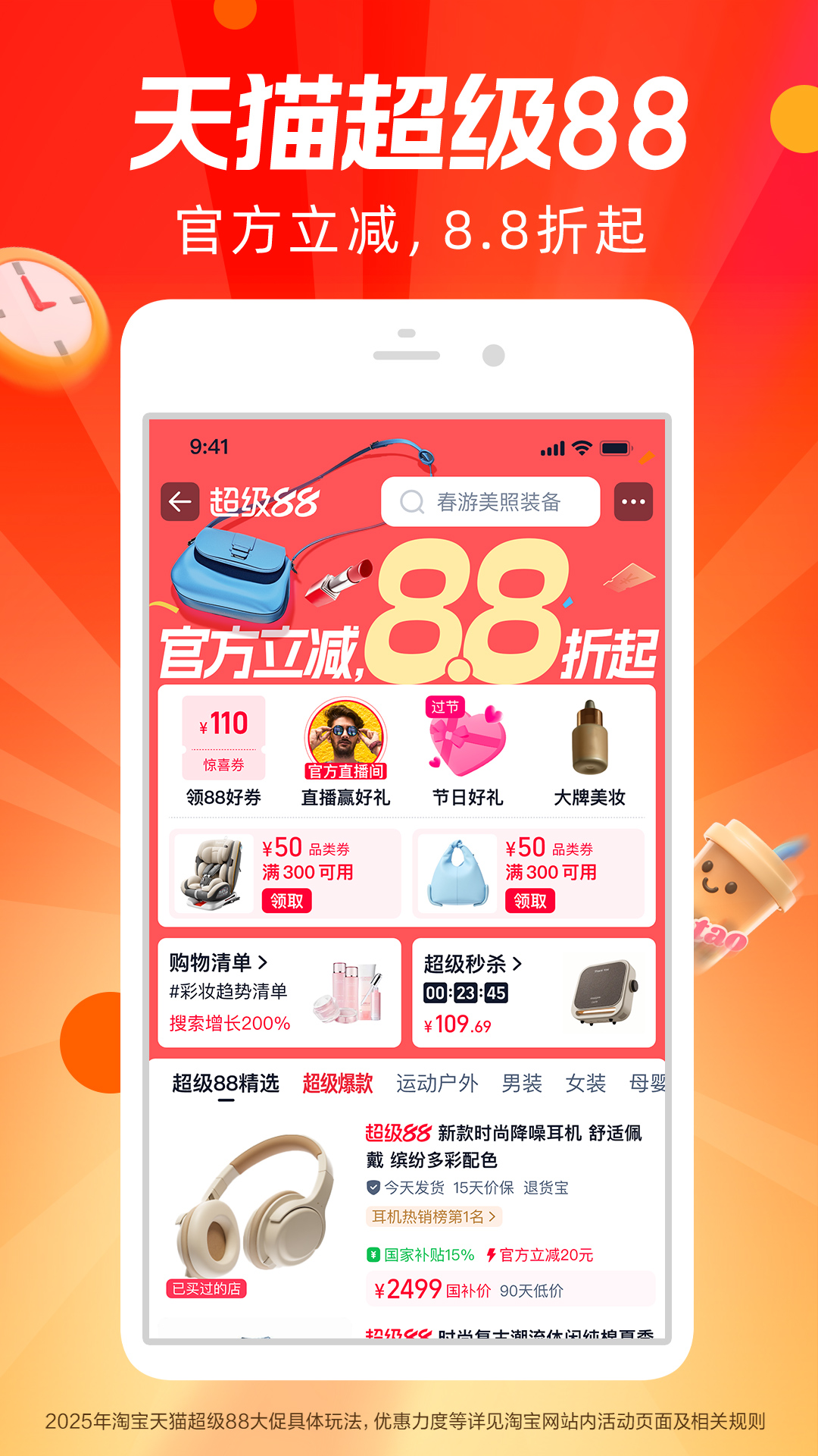 淘宝谷歌版截图3