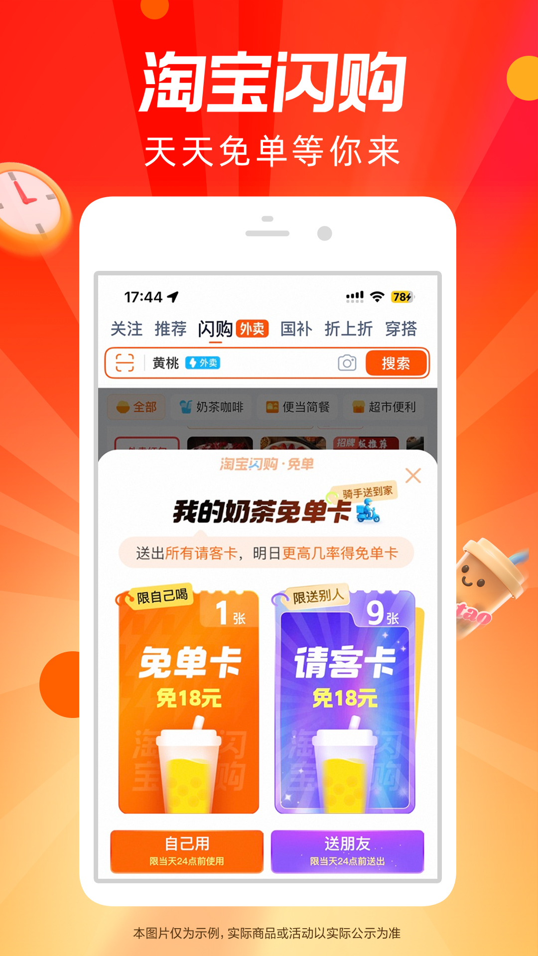淘宝谷歌版截图4