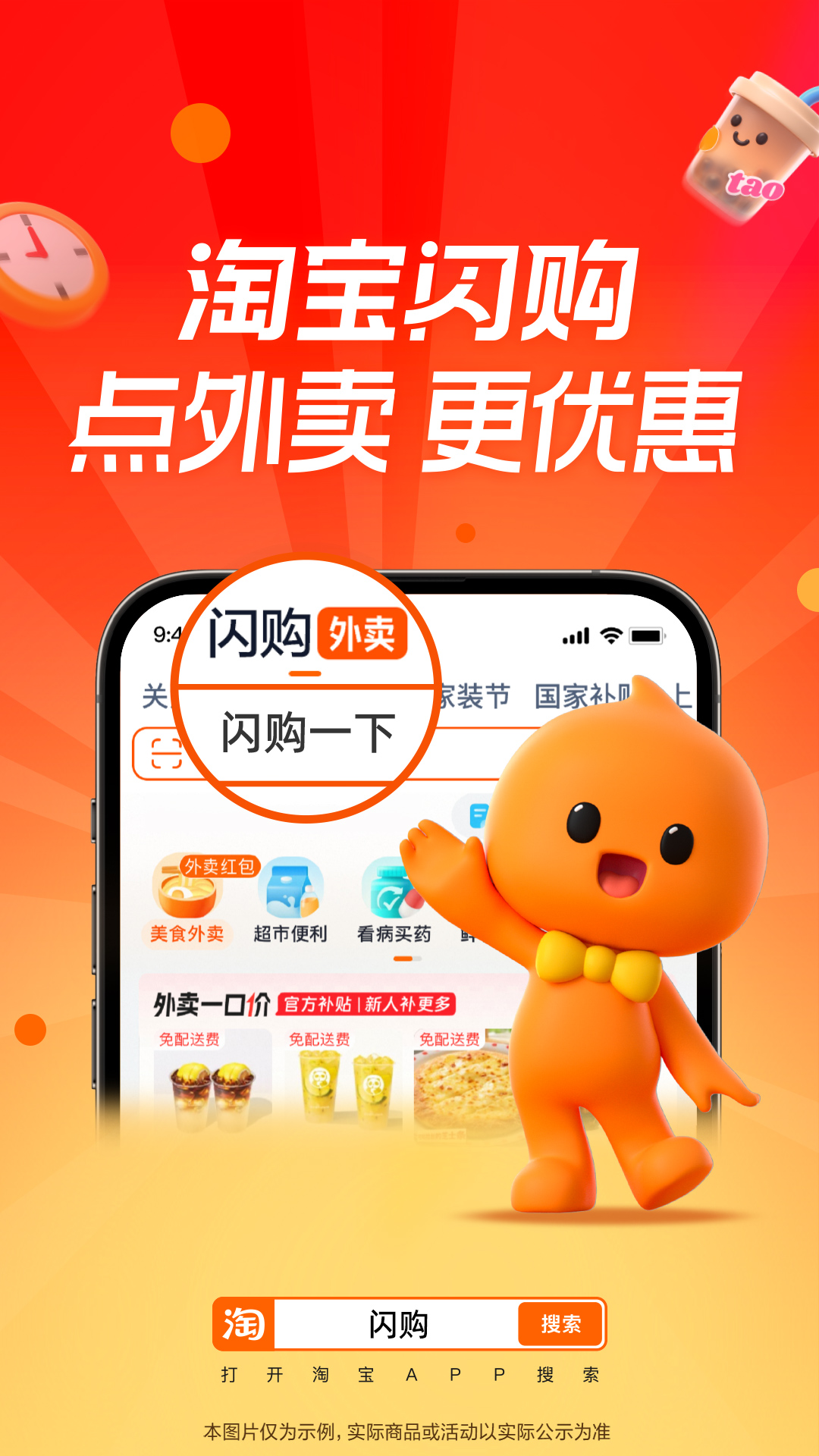 淘宝谷歌版截图5