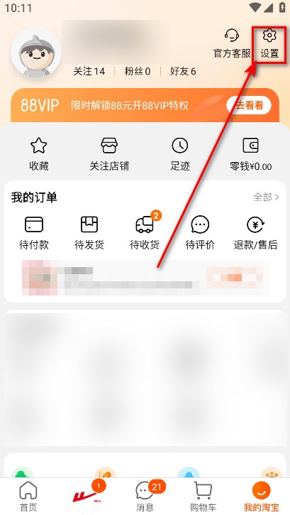 淘宝谷歌版