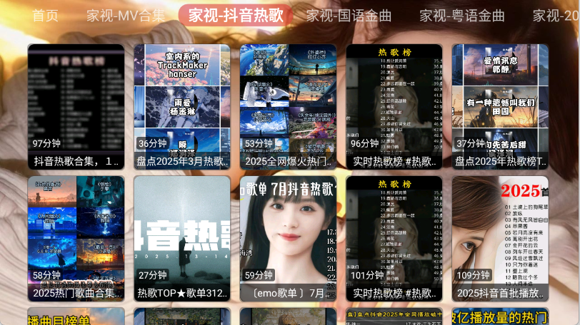 家视音乐
