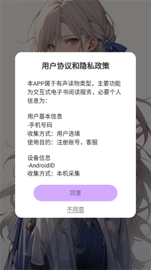 AI动漫虚拟女友截图1