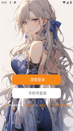AI动漫虚拟女友截图2