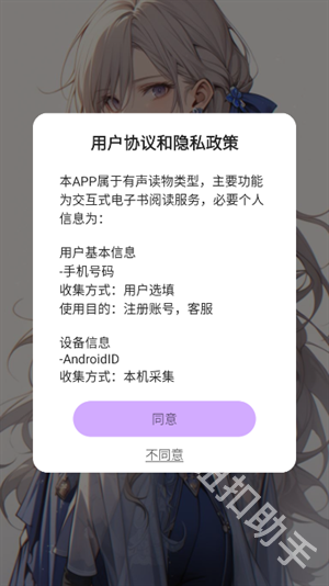AI动漫虚拟女友