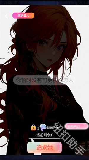 AI动漫虚拟女友