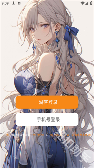 AI动漫虚拟女友