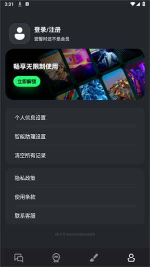 AI Mate极速版