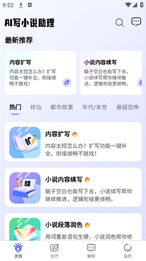 AI写小说