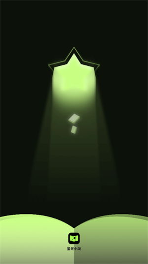 星光小说截图1