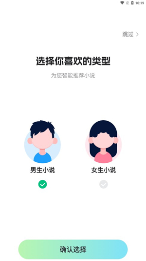 星光小说截图3
