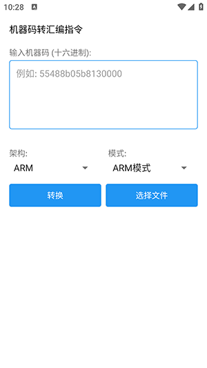 编码助手截图1