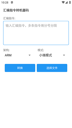 编码助手截图2