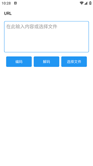 编码助手截图3