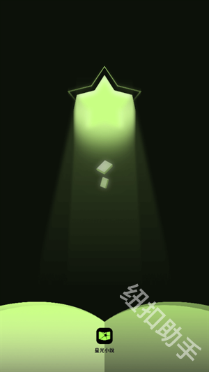 星光小说