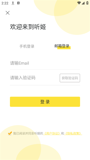 听姬广播剧
