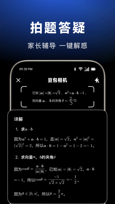 豆包AI