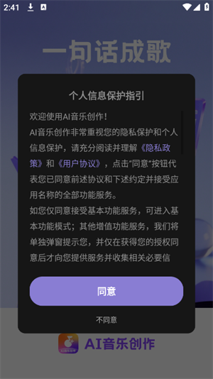 AI音乐创作